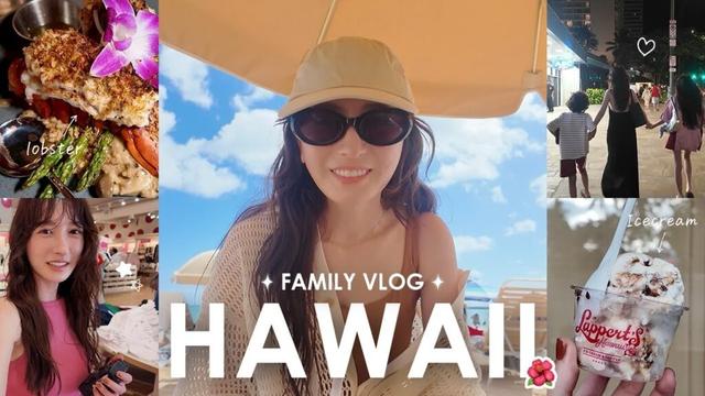 【ハワイVLOG】家族で過ごすハワイでの夏休み🌺ご飯もショッピングも大満喫🏝