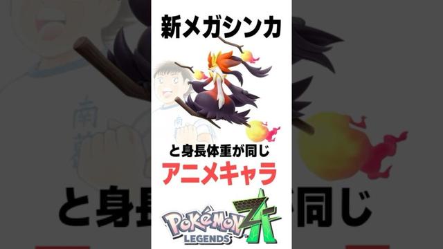 新情報のメガシンカポケモンと同じアニメキャラ4選！【メガマフォクシー】