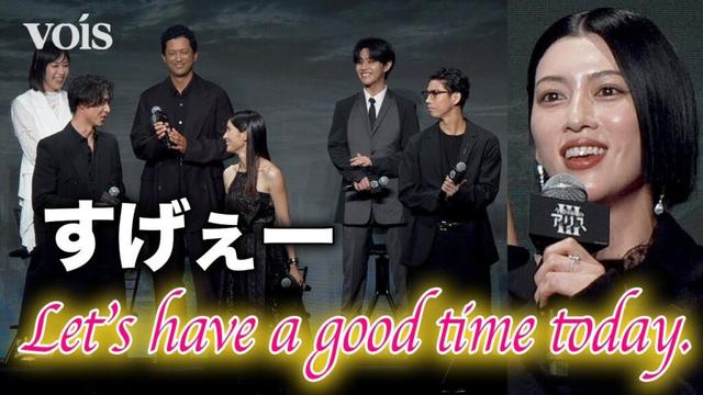 三吉彩花、流暢な英語で挨拶　山﨑賢人&土屋太鳳が感激　グダグダトークにツッコミも