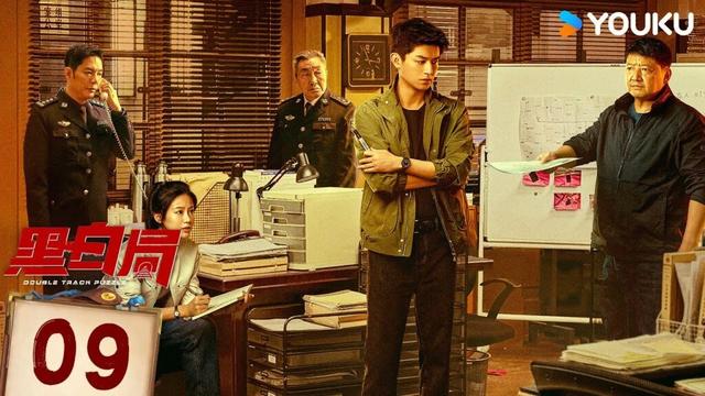 ENGSUB【黑白局 Double Track Puzzle】EP09：💥局中局！双强联手斗毒枭！ | 杨旭文 / 王砚辉 / 许诗悦 / 徐洪浩 | 剧情 犯罪 | 优酷 YOUKU
