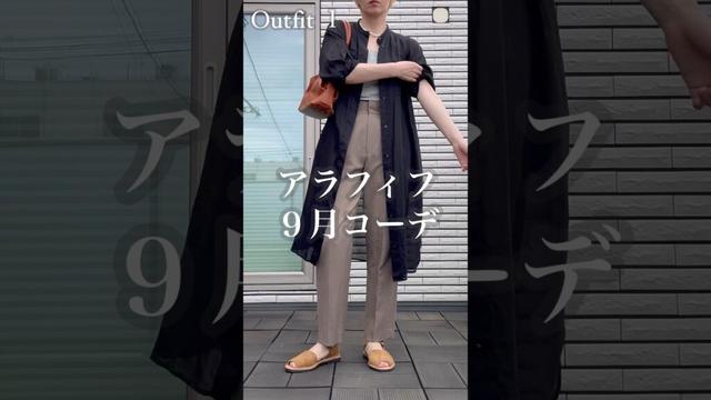 【48才の秋コーデ】 #40代 #40代ファッション #50代 #50代ファッション #ユニクロ #ユニクロコーデ #uniqlo #40代コーデ #50代コーデ #60代 #60代ファッション