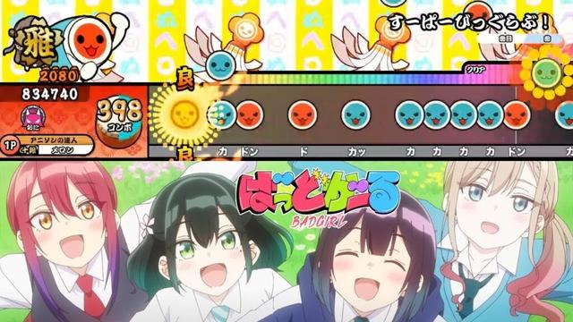 【ばっどがーる】すーぱーびっぐらぶ！【太鼓の達人 創作譜面】【TJAPlayer3】