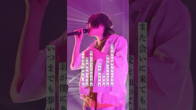 「ラブル」 from  2025.09.06 LET IT BEA 🎸 #夢中さきみに #須田景凪 #ラブル