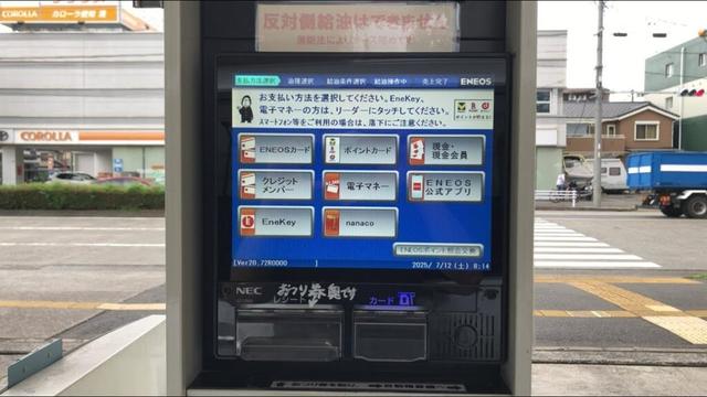 【名古屋市 港区】ENEOS セルフ新港陽町SS（三輪石油） セルフスタンド（現金で支払い）2025.07
