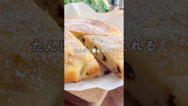 【グルテンフリー】米粉のヨーグルトケーキ｜混ぜて焼くだけ簡単レシピ♩