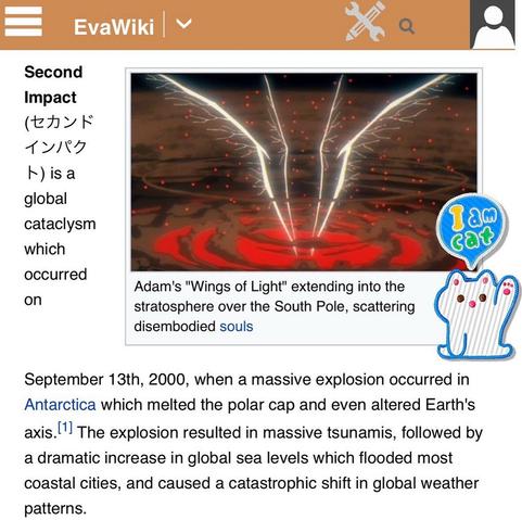 A screenshot from the Evageeks Wiki describing the Second Impact from Neon Genesis Evangelion.