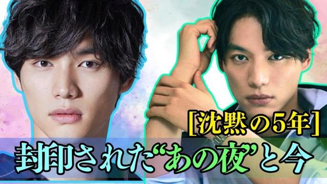 [5年の沈黙] 福士蒼汰が語らなかった“あの夜”とその代償