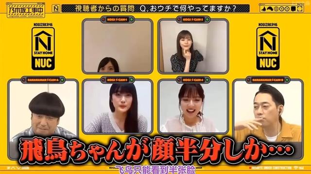 【乃木坂46】「乃木坂工事中 2025」『乃飛鳥が語る自宅での過ごし方』
