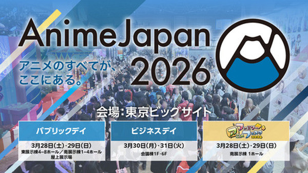 世界最大級のアニメイベント「AnimeJapan 2026」3月28日・29日に開催決定、新施策「新人クリエイター大賞」の創設も発表 | Branc（ブラン）-Brand New Creativity-