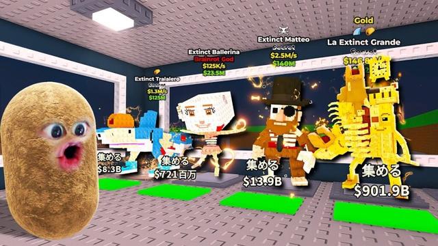 新しい絶滅したブレインロットを全て盗むロブロックス (Roblox)