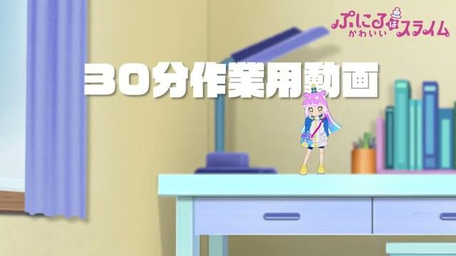 【30分作業用】ぷにるのかわいい作業用動画 "KAWAII"ver.【#ぷにるはかわいいスライム 】