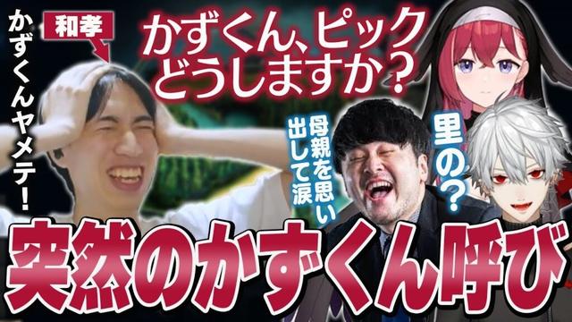 【LTK】親しか使わないかずくん呼びでたぬき忍者を困惑させる昏昏アリア【League of Legends】