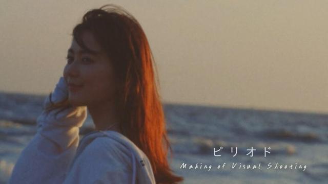 生田絵梨花「ピリオド」 Making of Visual Shooting