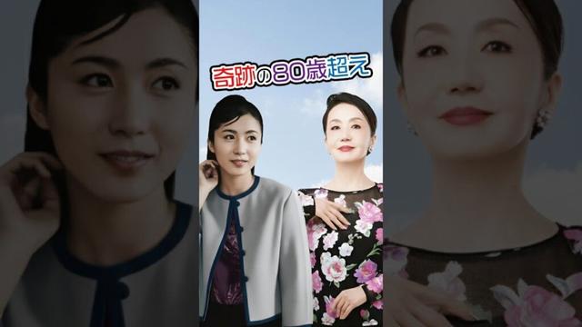 美しさは成熟する：加賀まりこ、岩下志麻、吉永小百合が魅せる！80歳超え女優たちの今と昔 #若い頃 #今と昔 #芸能人