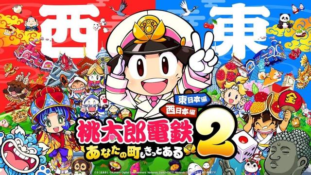 【4人実況】友情崩壊！！桃鉄最新作を世界最速先行プレイ『 桃太郎電鉄２ ～あなたの町も きっとある～ 』#1