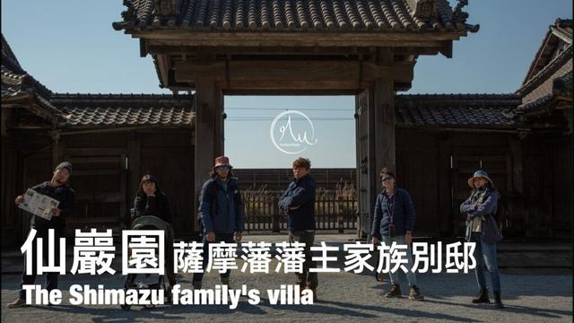【仙巖園】一窺日本最強藩的島津家，比明治維新還要早的工業革命！｜薩摩之旅#4｜七股的101個故事｜亞瑟狂生活