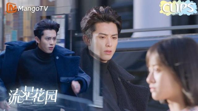 道明寺终于面对内心狂奔向杉菜,却看到杉菜和花泽类紧紧相拥!🌠流星花园Meteor Garden 沈月 王鹤棣 官鸿 梁靖康 吴希泽