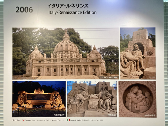 Foto di un pannello che illustra alcune sculture di sabbia realizzate nel 2006 per la prima edizione del Festival internazionale di sculture di sabbia, fra cui un’opera di Leonardo Ugolini ispirata dalla “Madonna della seggiola” di Raffaello Sanzio, nel Museo d’arte della sabbia a Tottori (Tottori).