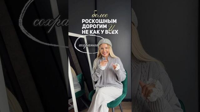 ДОБАВЬТЕ ЭТО В ОБРАЗ #мода #стиль #тренды