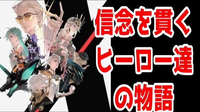 中華?制作国よりヒーローとしての信念が大事でしょ!?「TOBE HERO X(1期)」アニメレビュー