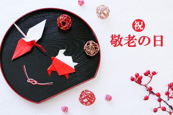 「敬老の日」イメージ