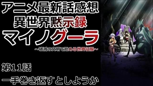 【感想】ゲームの設定の縛り【異世界黙示録マイノグーラ】【レビュー】
