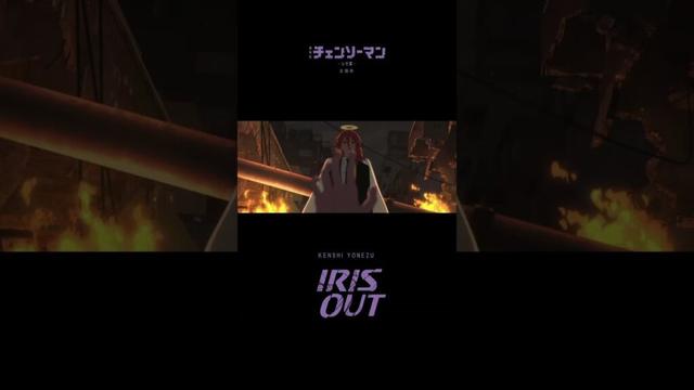 劇場版『チェンソーマン レゼ篇』主題歌　米津玄師「IRIS OUT」　#chaisawman