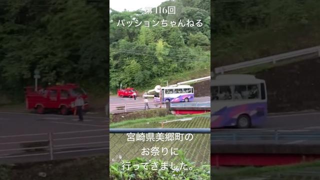 #宮崎 #美郷町 #御田祭 #花火大会 #japan #観光スポット #旅行動画 #一人旅 #travel #miyazaki #宮崎旅行 #宮崎観光 #宮崎空港 #九州 #田代神社 #shorts