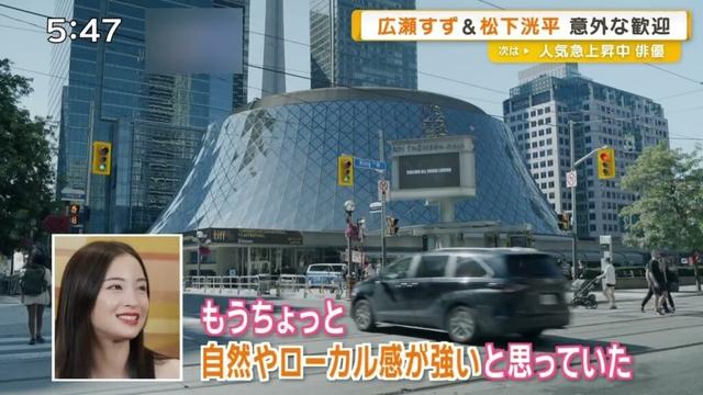 広瀬すず 松下洸平 第50回トロント国際映画祭