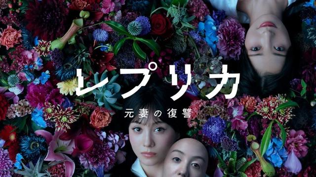 レプリカ 元妻の復讐 痛快無比「整形復讐」エンターテイメント 最終回 - tv-tokyo.co.jp