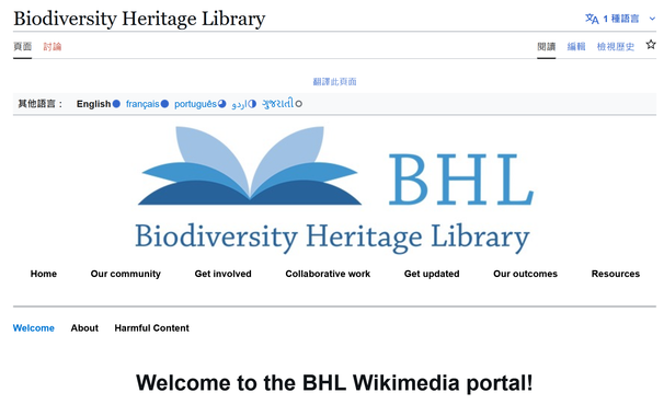 BHL Meta-wiki