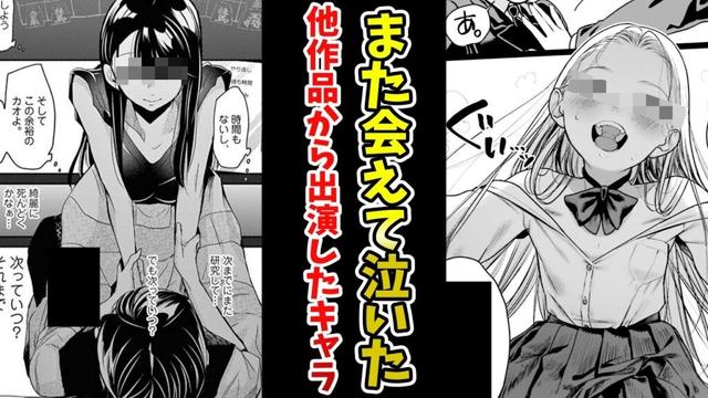 【また会えて泣いた】他作品から出演したキャラ挙げてけｗｗ【あにまん】