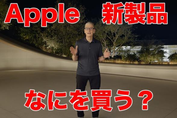 iPhone 17 ProもAirも魅力的、それでもAppleの新製品を”買わない”理由 - ケータイ Watch