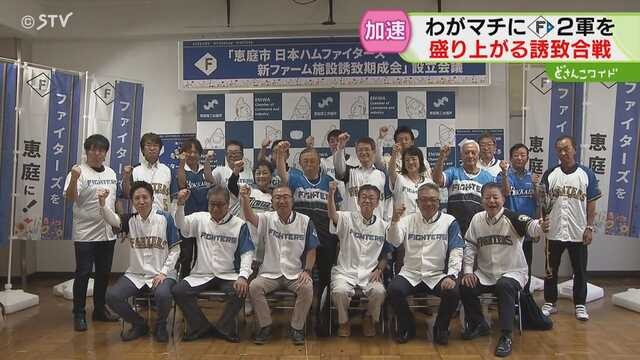 「土地が確定できていない」札幌は難航…盛り上がる誘致合戦 約５万人分の署名も F２軍移転 ｜ ニュース ｜ ＳＴＶ札幌テレビ - ＳＴＶ札幌テレビ 放送