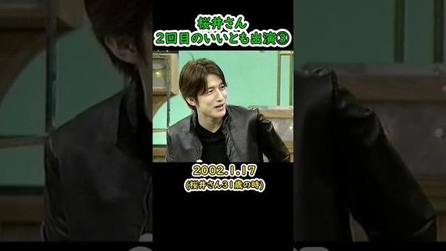 桜井さん、2回目のテレフォンショッキング③  #shorts #ミスチル #桜井和寿 #いいとも #フジテレビ #Mr.Chiildren