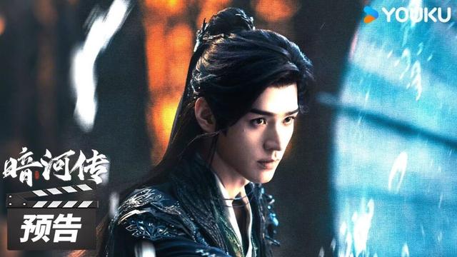 MULTISUB【暗河传 Tales Of Dark River】首发预告：⚔️🔥龚俊领衔赴热血江湖！敬请期待 | 龚俊 / 彭小苒 / 乔振宇 / 常华森 | 古装武侠片 | 优酷华语剧场