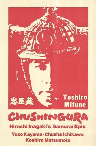 Westliches Filmplakat mit dem Text: 
Toshiro Mifune
CHUSHINGURA
Hiroshi Inagaki’s Samurai Epic
Yuzo Kayama-Chusha Ichikawa
Koshiro Matsumoto