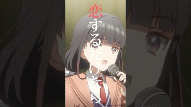 「夢見る 15歳 －アカペラアレンジver.－」 #スマイレージ #うたミル #うたごえはミルフィーユ #アカペラ #声優 #夏アニメ2025