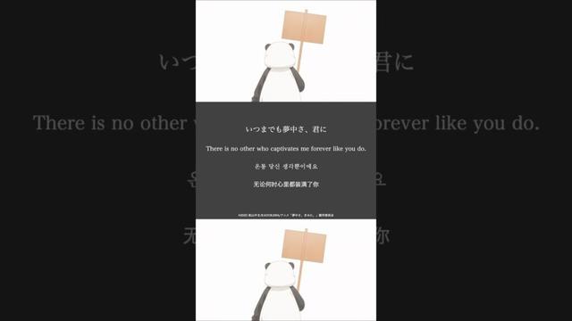 いつまでも夢中さ、君に- 須田景凪 新曲「ラブル」🥀 #夢中さきみに #須田景凪