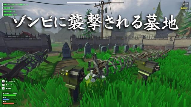 有刺鉄線や自動警備銃に囲まれたのどかな墓地を経営するゲーム【Zombie Graveyard Simulator】