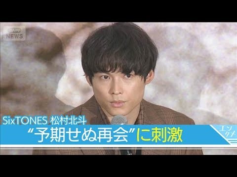 【SixTONES 松村北斗】“予期せぬ再会”に刺激！「オーディションを一緒に受けて、違う道に行った」【映画「秒速5センチメートル」】(2025年9月17日)