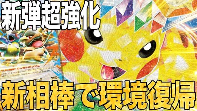 【宝石】再注目の宝石バレットにメガガルーラ入れたら…なんでもできました😱【ポケカ対戦】