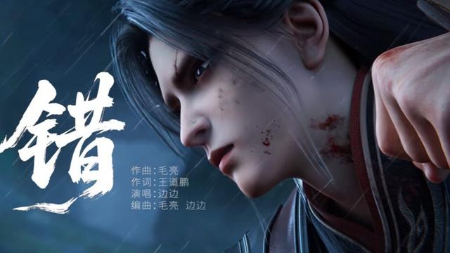 《诛仙3》Jade Dynasty S3 | 最新插曲《错》 |  腾讯视频 - 动漫