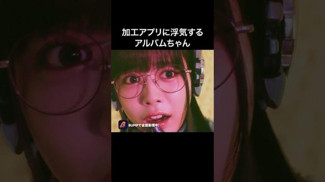 アプリ同士も恋愛するんです…#ショートドラマ見るならbump #アプリちゃん#スマホ