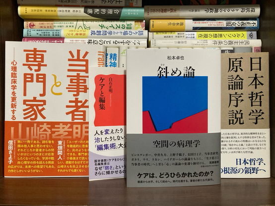 斜め論 #松本卓也 #筑摩書房