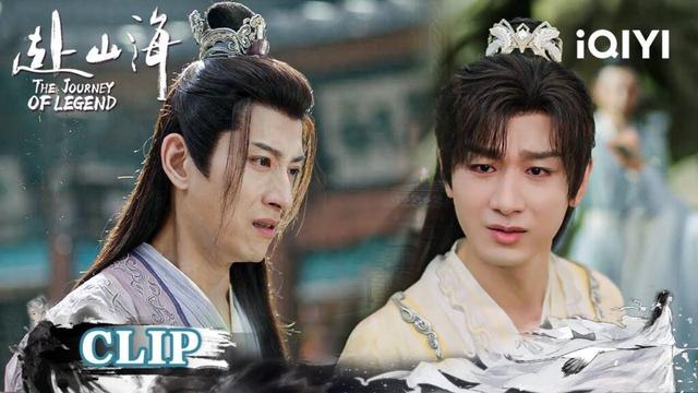 😭Alone And Abandoned💔Xiao Qiushui Is Cast Aside| The Journey of Legend 赴山海 | iQIYI