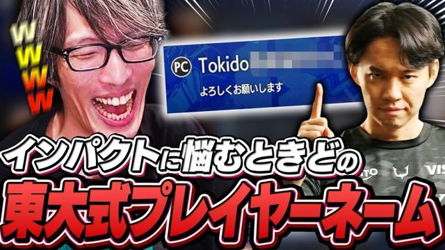 いつの間にか変わっていたときどのプレイヤーネームに爆笑するマゴ【ストリートファイター6】