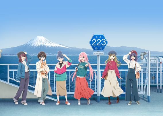 ゆるキャン△×静岡県、10月からスタンプラリー開催。駿河湾フェリー＆JR東海もコラボ - トラベル Watch
