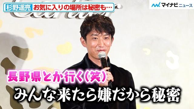 杉野遥亮、お気に入りの場所は秘密も少しずつ教えてくれる 『カルティエ 銀座4丁目ブティック』オープニングイベント