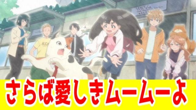 2クール楽しかった！「宇宙人ムームー」ひとくちアニメレビュー【2025年夏アニメ】